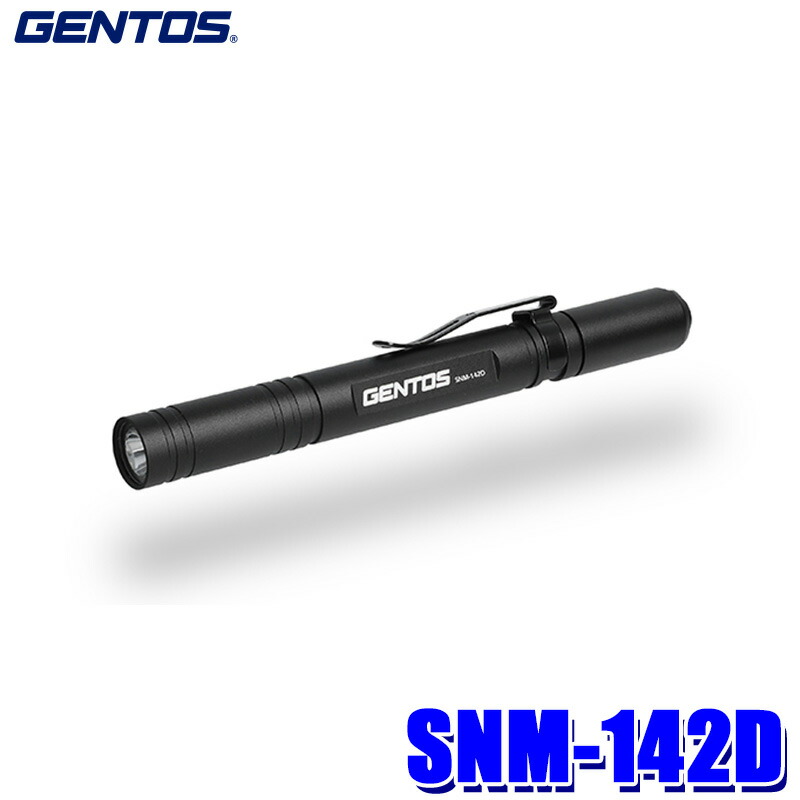楽天市場】【メール便対応可】SNM-H41D GENTOS ジェントス SNMシリーズ