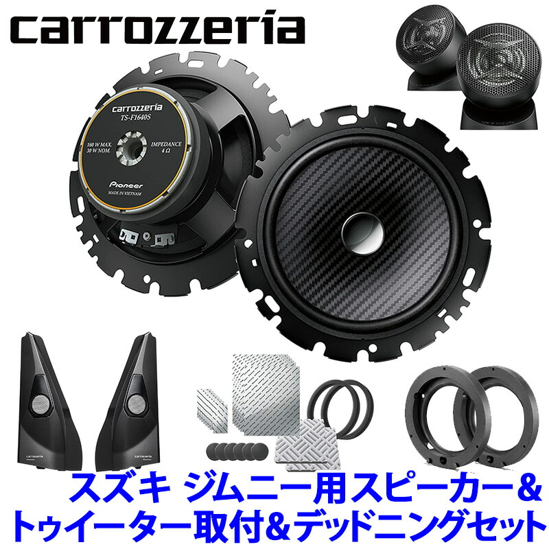 白 フリル付 Carrozzeria TS−F1630 新品 - 通販 - www.demosite.gr