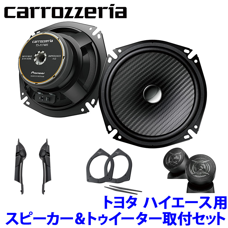 格安 TS-F1640SII UD-K124 UD-K301 Pioneer パイオニア carrozzeria