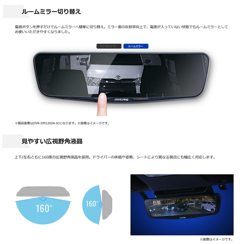 DVR-DM1000B-ICアルパインドライブレコーダー搭載10型デジタルミラー前後2カメラ録画バンド装着タイプ/車内用リアカメラ