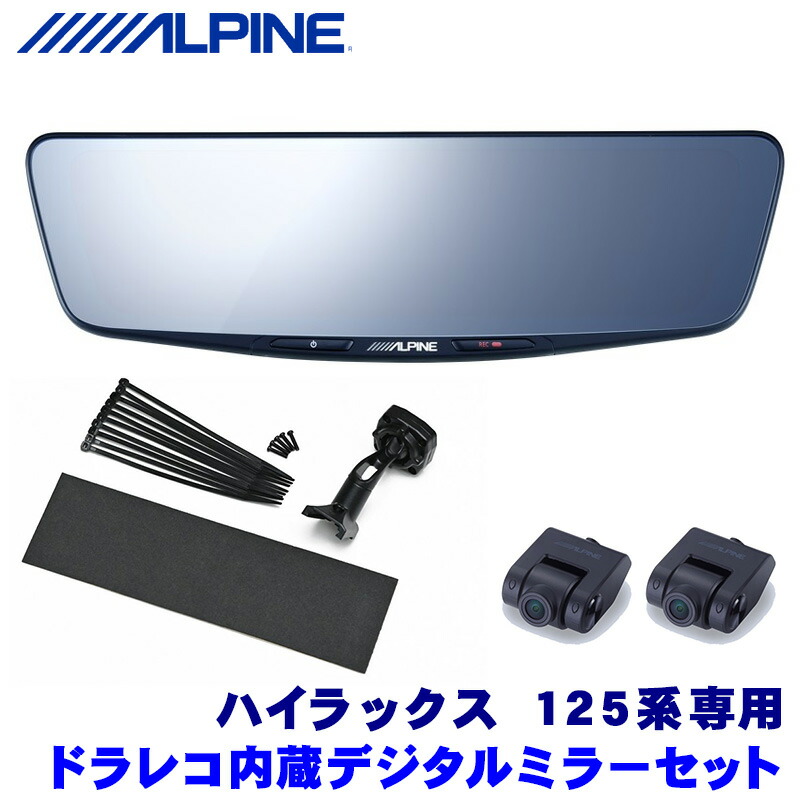 pine　【新品未開封】アルパイン　DVR-DM1000A-IC ドライブレコーダー搭載 10型デジタルミラー［車内用リアカメラ