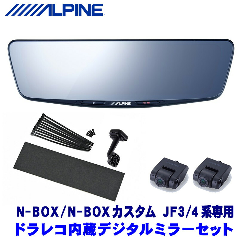 【楽天市場】DVR-DM1200A-IC＋KTX-M01-NB-34 アルパイン