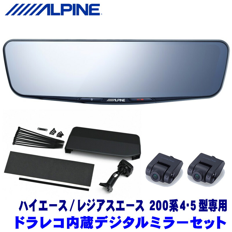 楽天市場】【マイカー割】エントリーでポイント最大5倍[12/11(水)1：59まで]DVR-DM1200A-IC＋KTX-M01-AV-30 アルパイン  ドラレコ搭載12型デジタルミラー(車内用リアカメラ)本体＋トヨタ 30系アルファード/ヴェルファイア専用取付キット : スカイドラゴンオートパーツストア