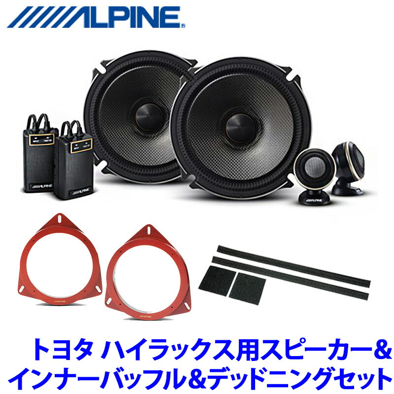 楽天市場】X-180SR-AV アルパイン X Premium Sound 車載用18cm2way