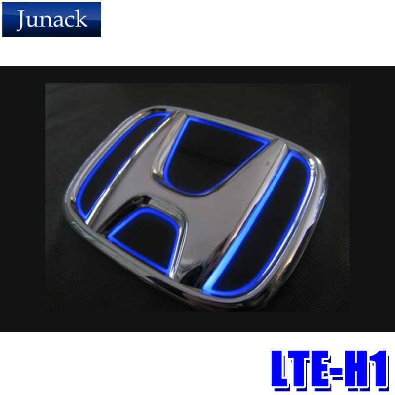 楽天市場】LTE-T11S Junack ジュナック LED Trans Emblem LEDトランス