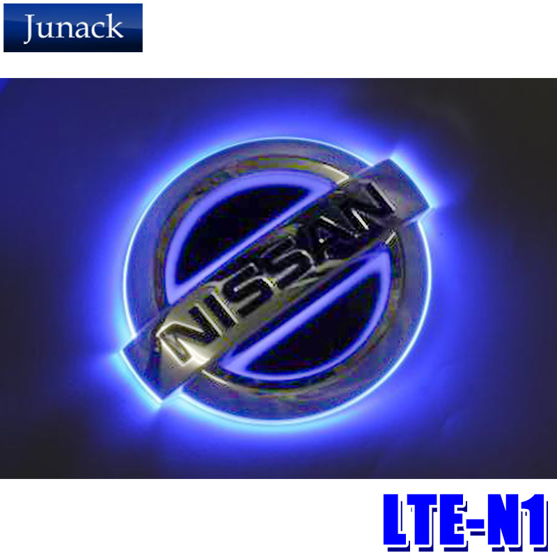 楽天市場】LTE-T11S Junack ジュナック LED Trans Emblem LEDトランス