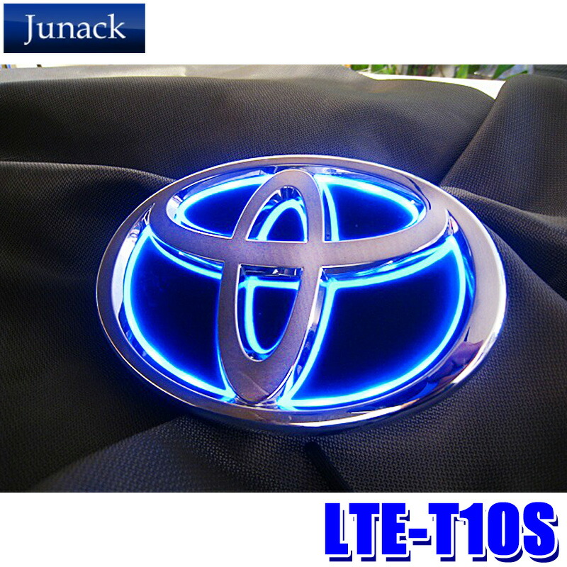 楽天市場】LTE-T11S Junack ジュナック LED Trans Emblem LEDトランス