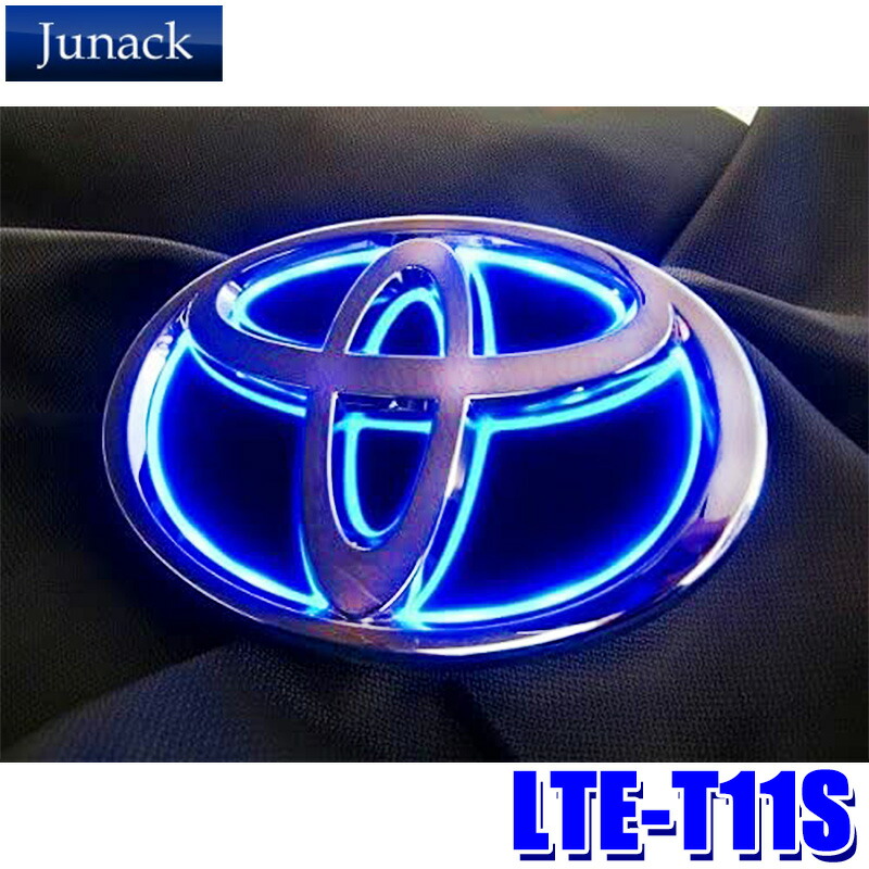 LTE-T11S Junack ジュナック LED Trans Emblem LEDトランスエンブレム シナジータイプ トヨタ車フロント/リア用 ZN6系86/60系ハリアー/50系プリウス等|スカイドラゴンオートパーツストア