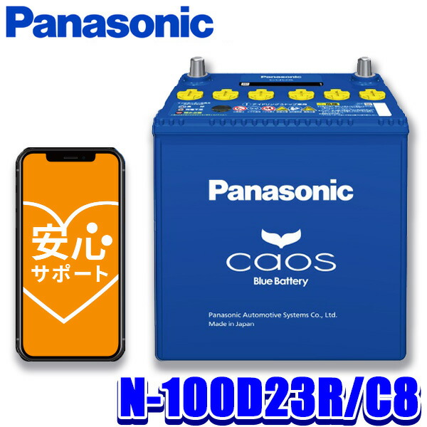 【楽天市場】10/10(木)限定【クーポン利用で最大3000円OFF】N-M65/A4 Panasonic パナソニック caos カオス カーバッテリー  アイドリングストップ車用 国産車用 Blue Battery 日本製 L端子 (沖縄・離島 配送不可) : スカイドラゴンオートパーツストア