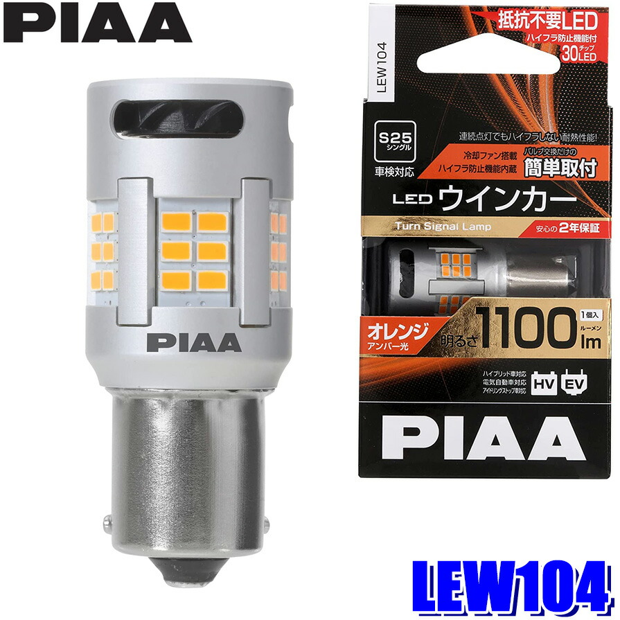 piaa-lew104.jpg