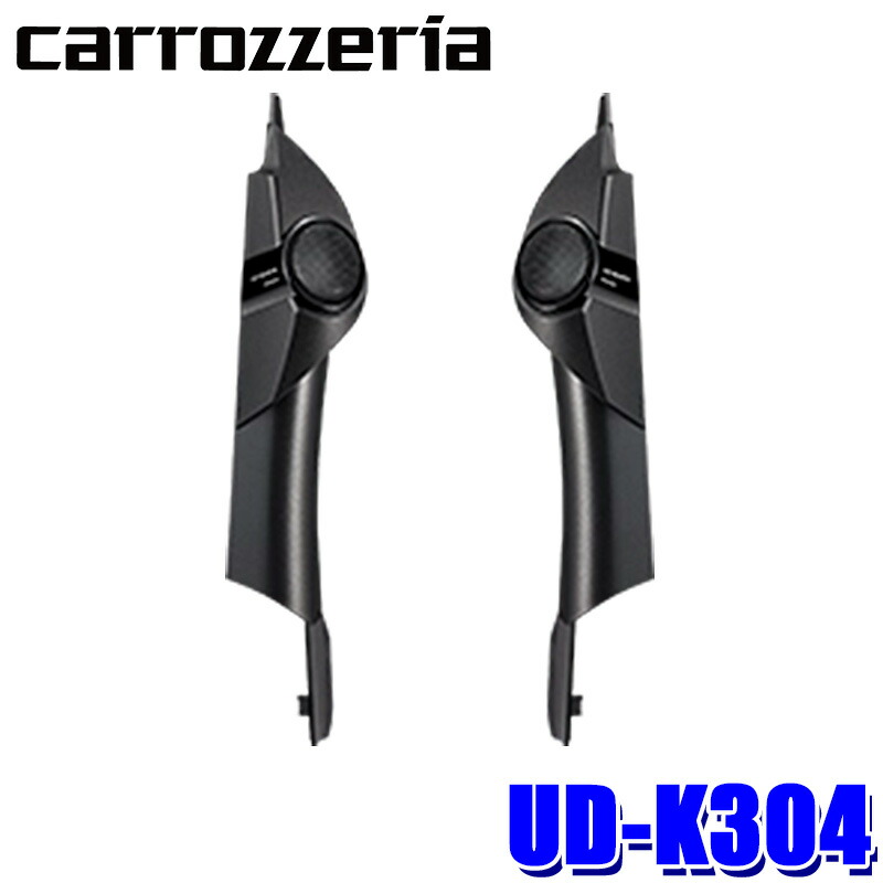 海外最新 UD-K212 パイオニア カロッツェリア トゥイーター取付キット スズキ 日産用 UD-K212 パイオニア カロッツェリア トゥイーター取付キット スズキ 日産用