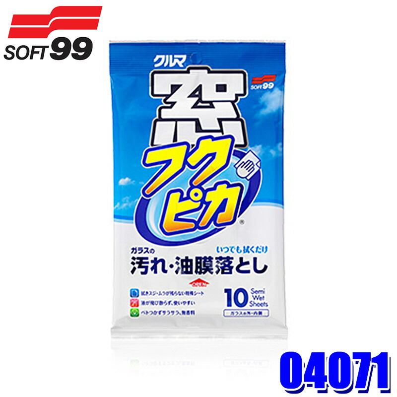 楽天市場】08006 SOFT99 ソフト99 ボデーペンウレタンクリアー 楽天市場】08006 SOFT99 ソフト99 ボデーペンウレタンクリアー