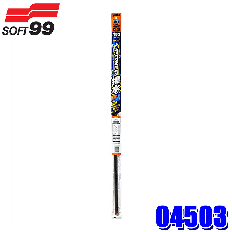 soft99-04503.jpg