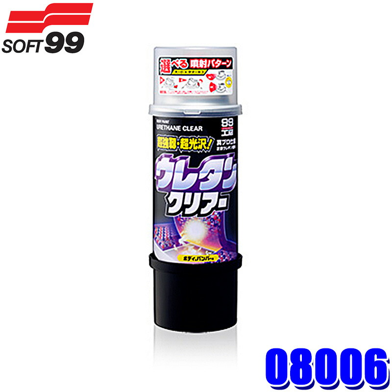 08006 SOFT99 ソフト99 ボデーペンウレタンクリアー 320ml ボディ&バンパー用 クリアー塗装 ウレタン塗料 (沖縄・離島 配送不可) メンテナンス用品 | antiguaboreal.com