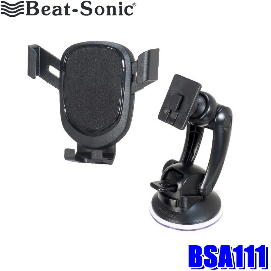 【楽天市場】【マイカー割】エントリーでポイント最大5倍[10/27(日)9：59まで]BSA111 BeatSonic ビートソニック