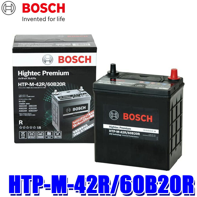 楽天市場】HTP-N-55/80B24L BOSCH ボッシュ Hightec Premium ハイテックプレミアム アイドリングストップ/充電制御/ 標準車用バッテリー L端子 (沖縄・離島 配送不可) : スカイドラゴンオートパーツストア