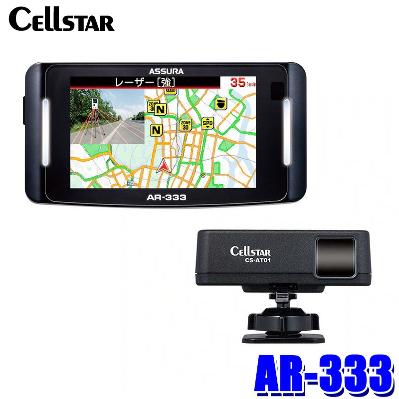楽天市場】AR-48LA cellstar セルスター ASSURA アシュラ セーフティ