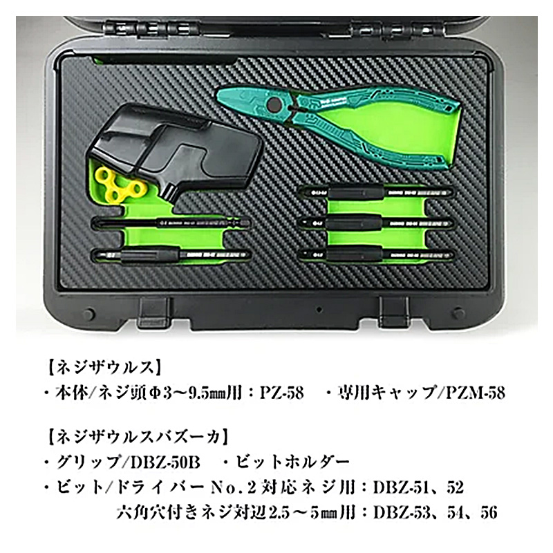 エンジニア ネジザウルスバズーカグリップ DBZ-50B - 通販 - escopil.co.mz