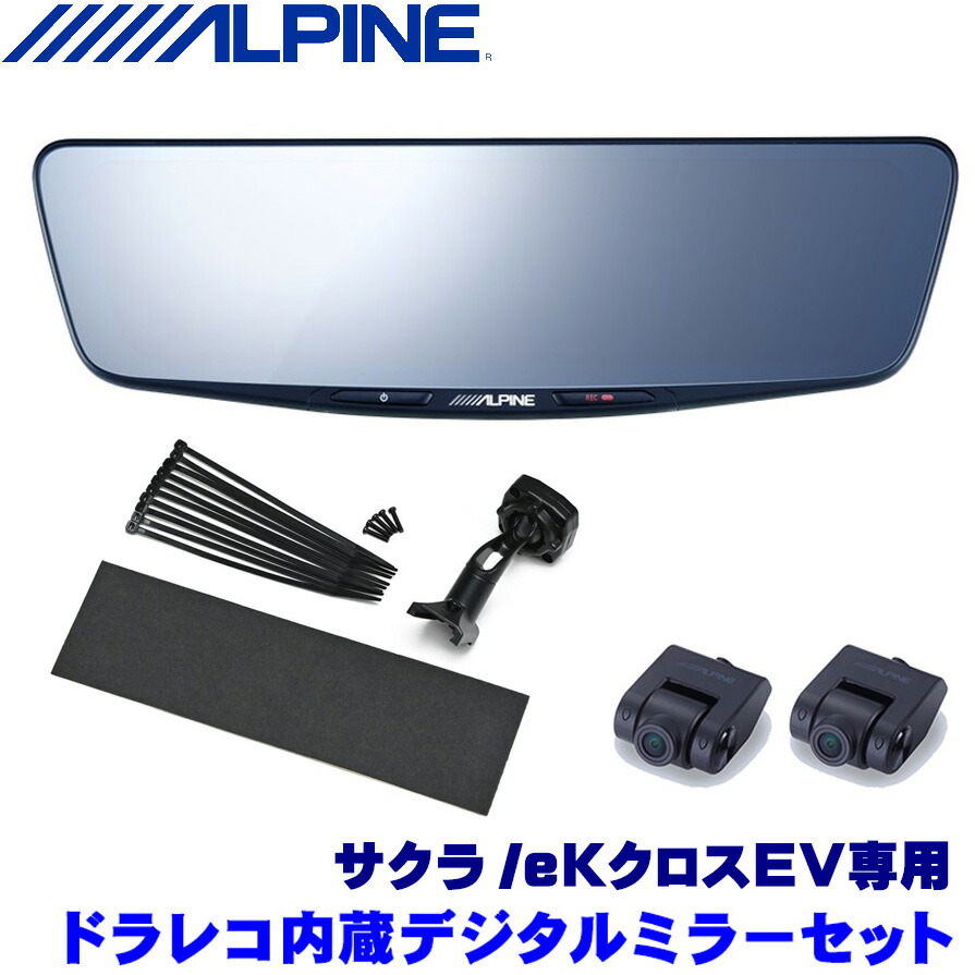 pine　【新品未開封】アルパイン　DVR-DM1000A-IC imgrc0113855766.jpg