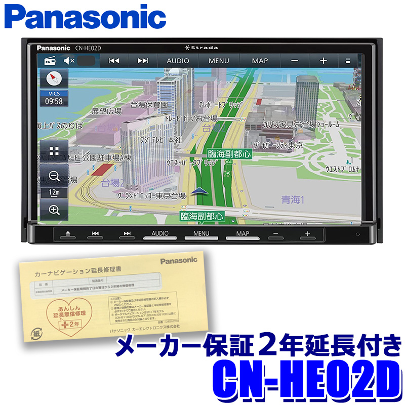 【新品・未使用】Panasonic　CN-HE02D