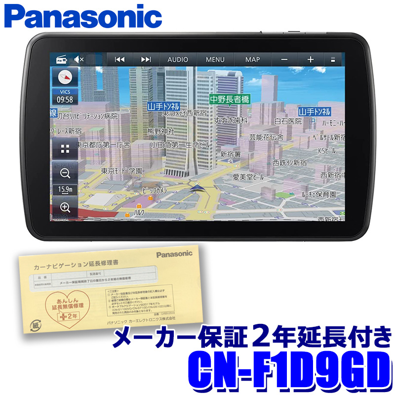 【楽天市場】[2024年度版地図更新モデル] CN-HE02D Panasonic
