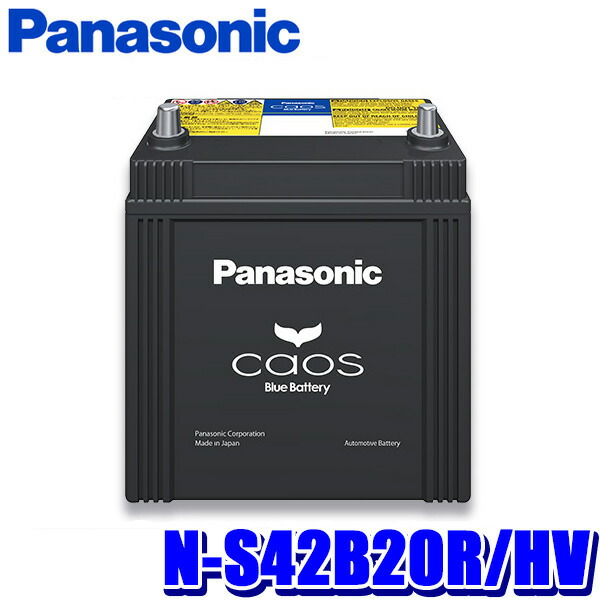 楽天市場】N-S42B20R/HV Panasonic/パナソニック カーバッテリー