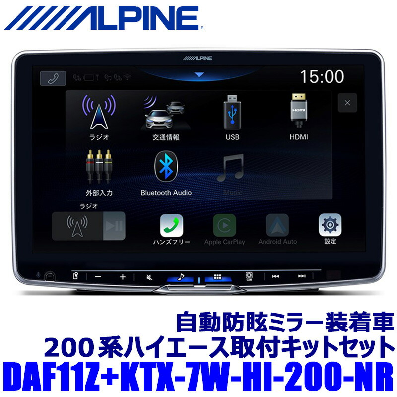 ALPINE アルパインディスプレイオーディオDAF11Zワイド画面割れジャンク ALPINE アルパイン DAF11Z 11型ディスプレイオーディオ