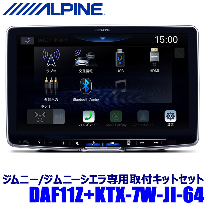 楽天市場】DAF11Z ALPINE アルパイン 11型フローティングビッグDA