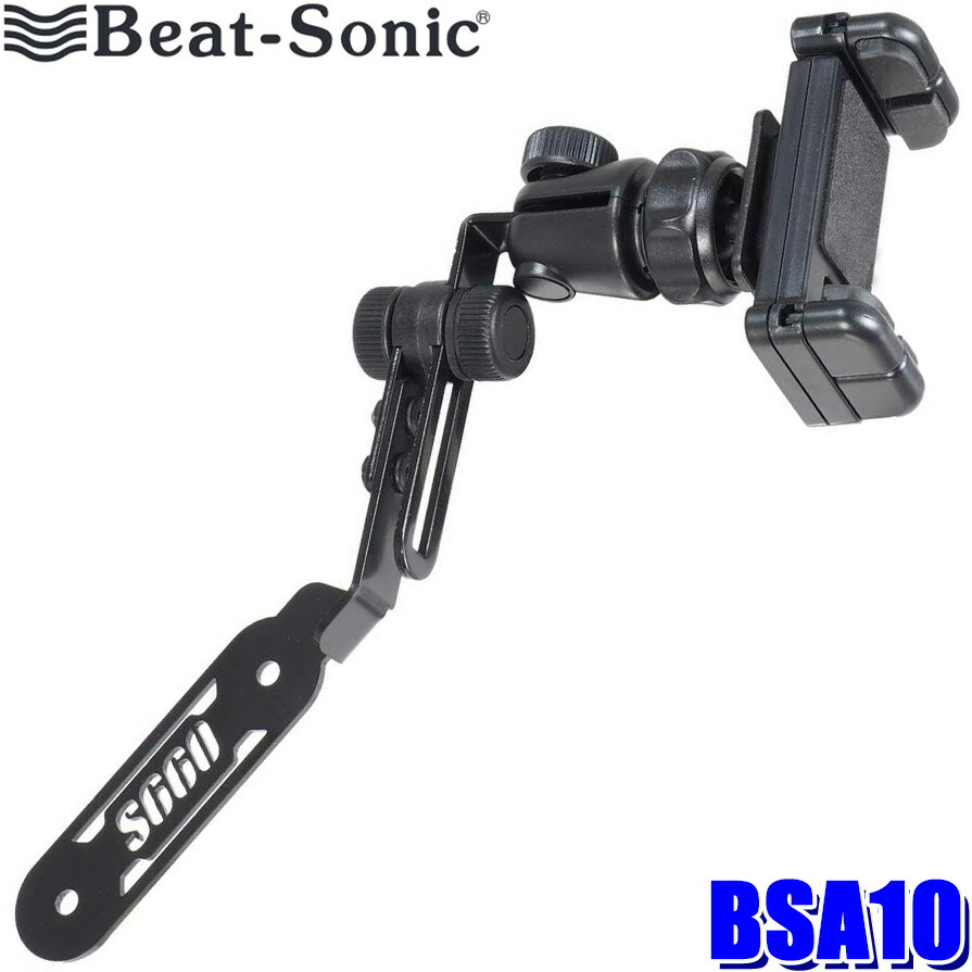 ホンダS660専用 Beat-Sonic BSA10 スマートフォンマウント Amazon.com: Beat Sonic S660 Stand (BSA10 Smartphone Holder