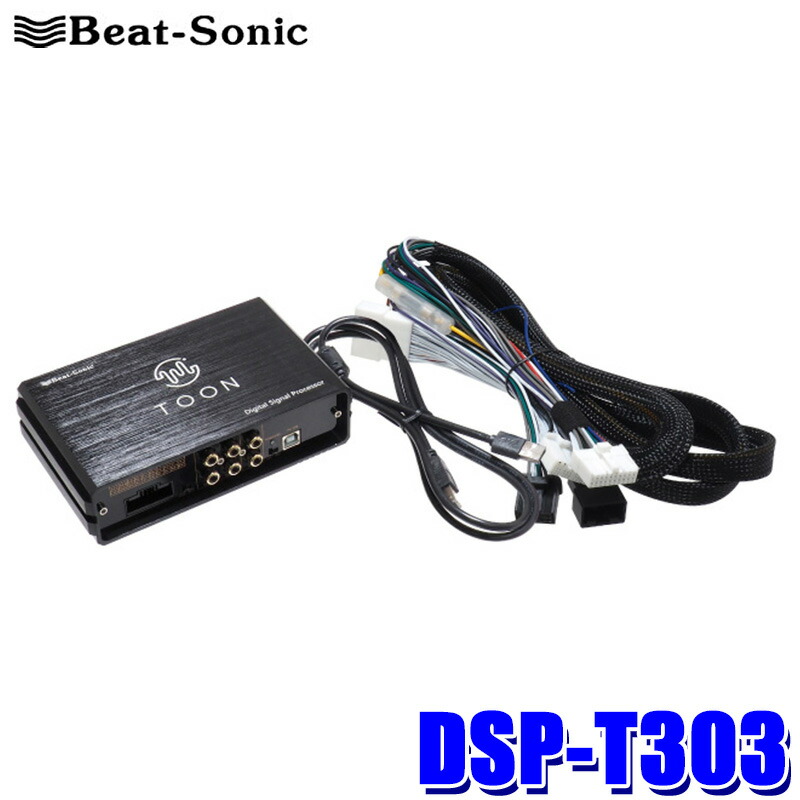 beatsonic-dspt303.jpg