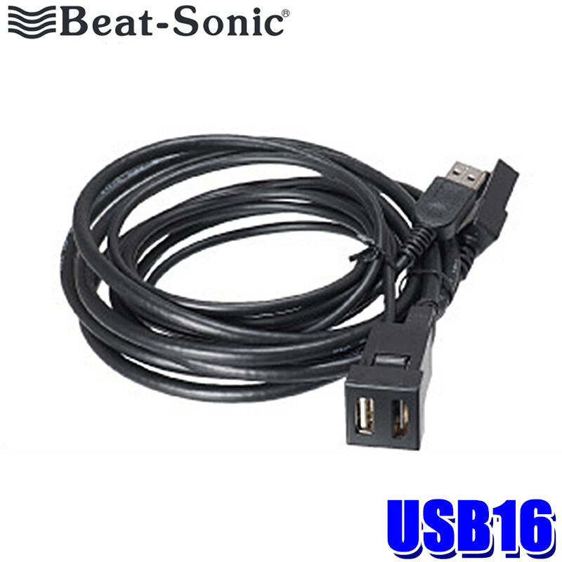 楽天市場】USB10A Beat-Sonic ビートソニック USB/HDMI延長