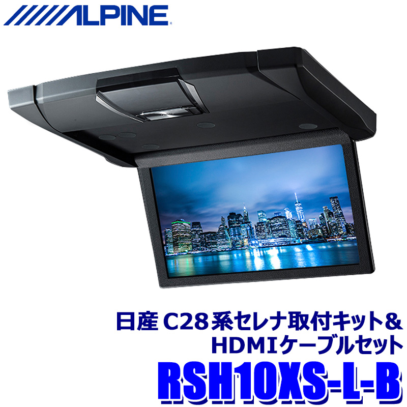 00～4/20(土)23：59RSH10XS-L-S ALPINE アルパイン 10.1型 