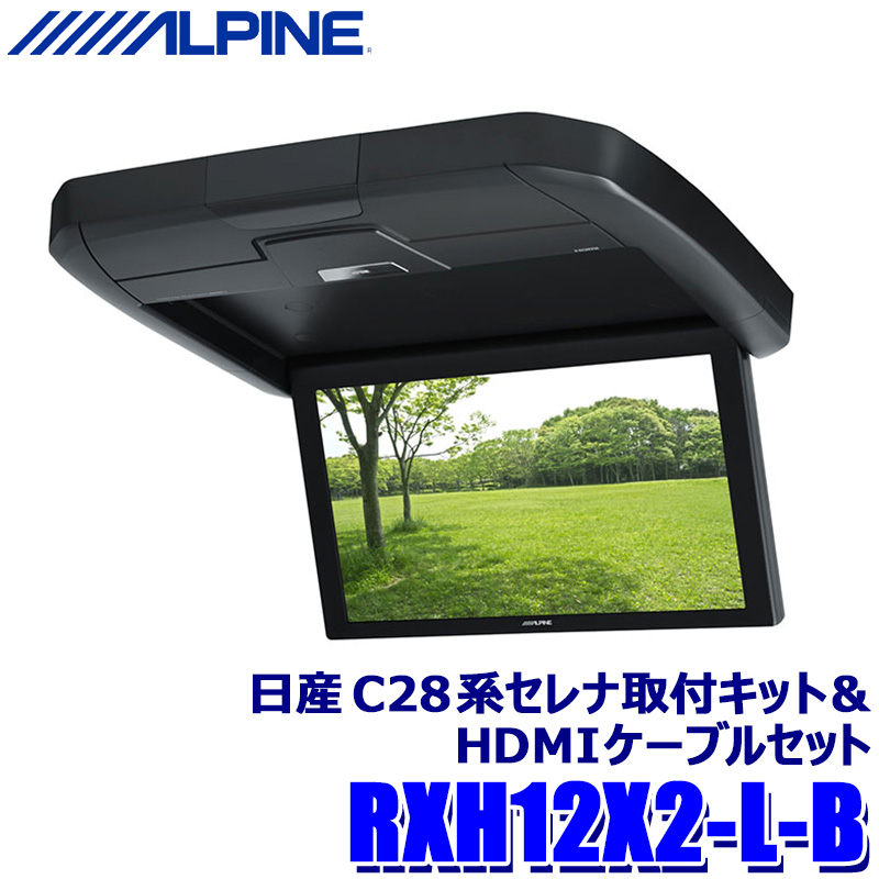 【楽天市場】RXH12X2-L-B アルパイン 12.8型天井取付型リア