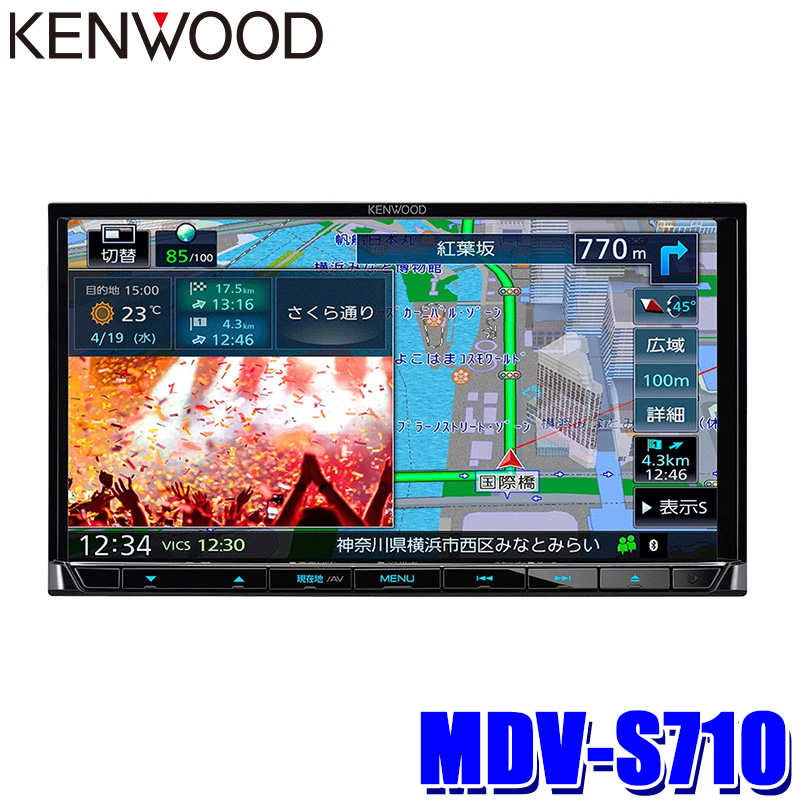 【楽天市場】MDV-S810L KENWOOD ケンウッド 彩速ナビ TYPE S 