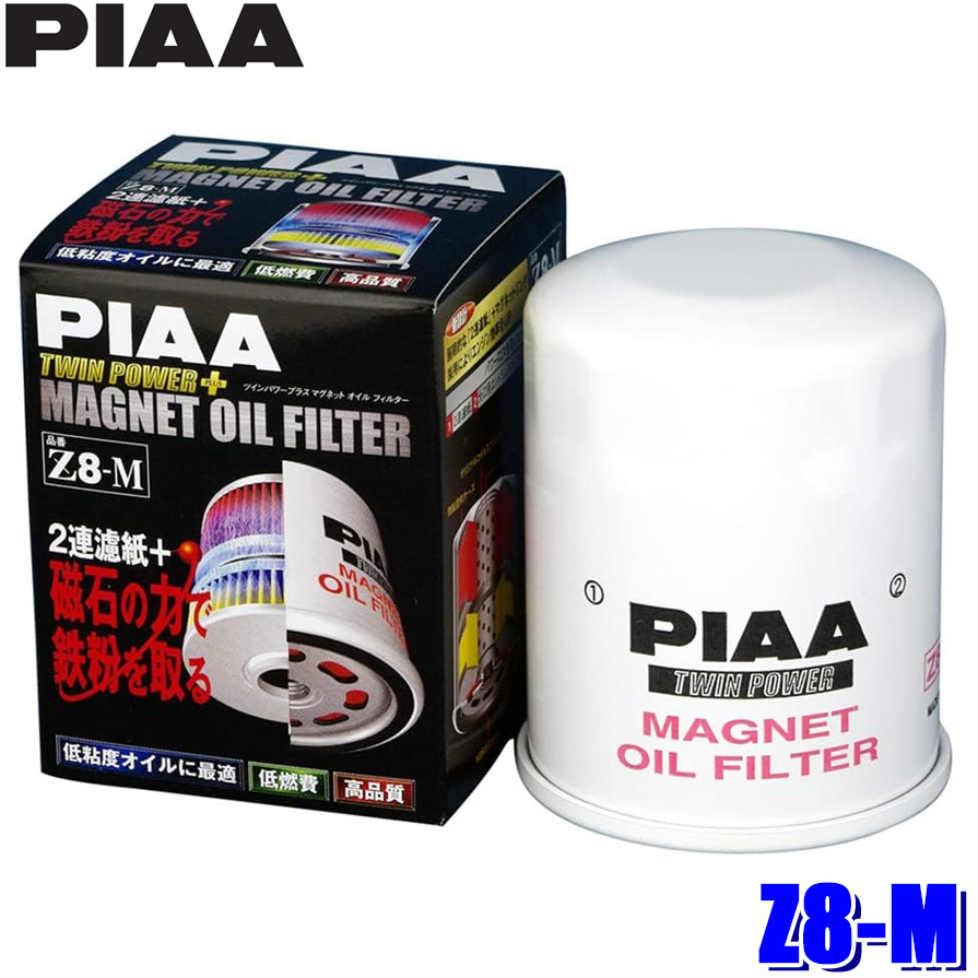 【楽天市場】Z2-M PIAA ピア ツインパワー＋マグネットオイル 