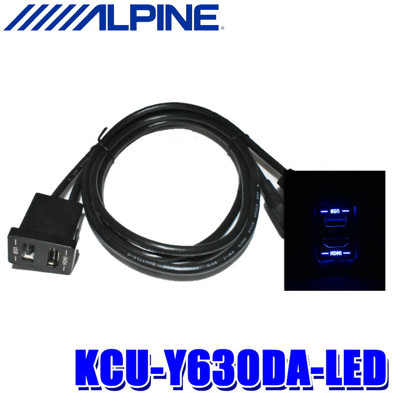 ALPINE KCU-Y620DA USB HDMIアダプター ALPINE KCU-Y620DA アルパイン ディスプレイオーディオ