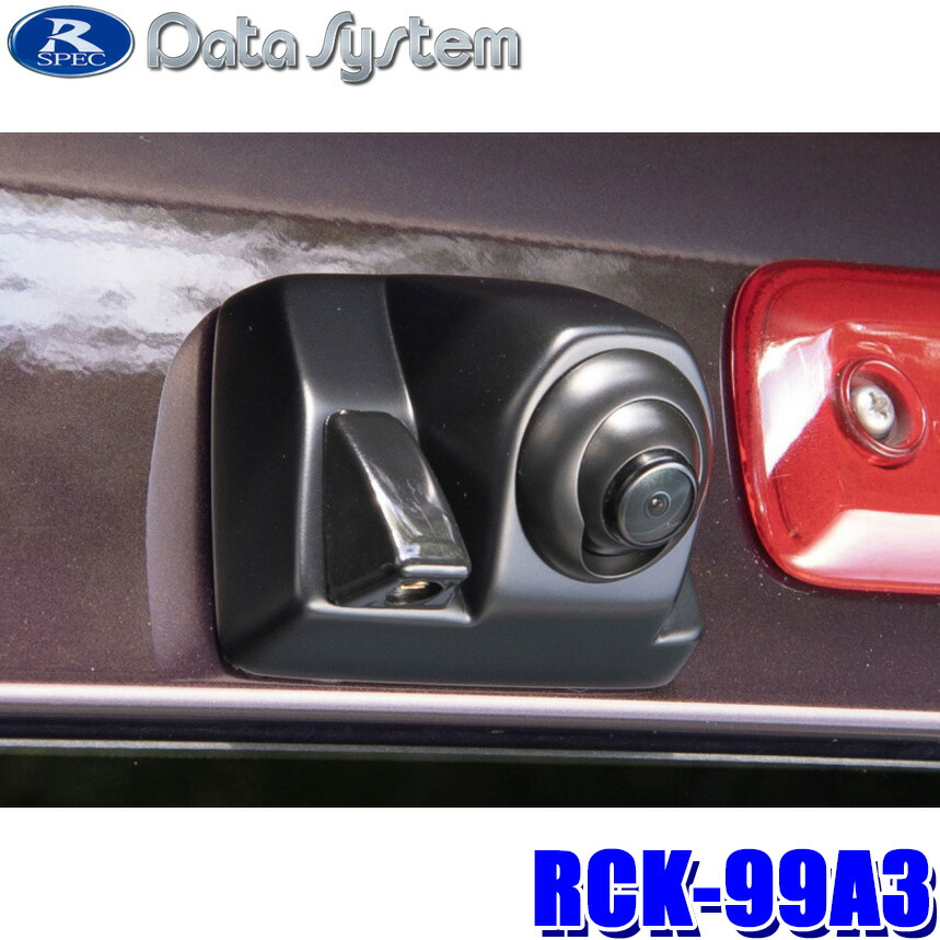 ハイエース　データシステムRCK-93H3 リアカメラキット Data System（データシステム） RCK-93H3 ハイマウントリアカメラ