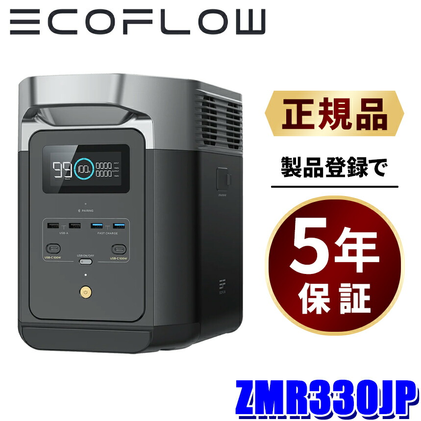 楽天市場】エコフロー ポータブル電源 デルタ2 EcoFlow デルタ 2