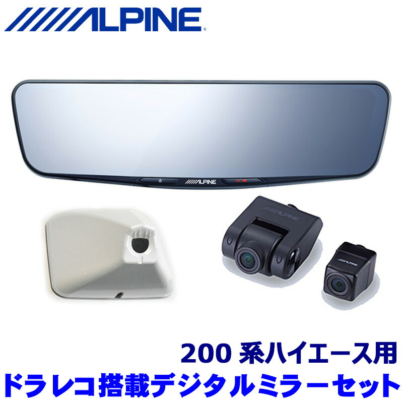 楽天市場】DVR-DM1000B-OC ALPINE アルパイン ドライブ