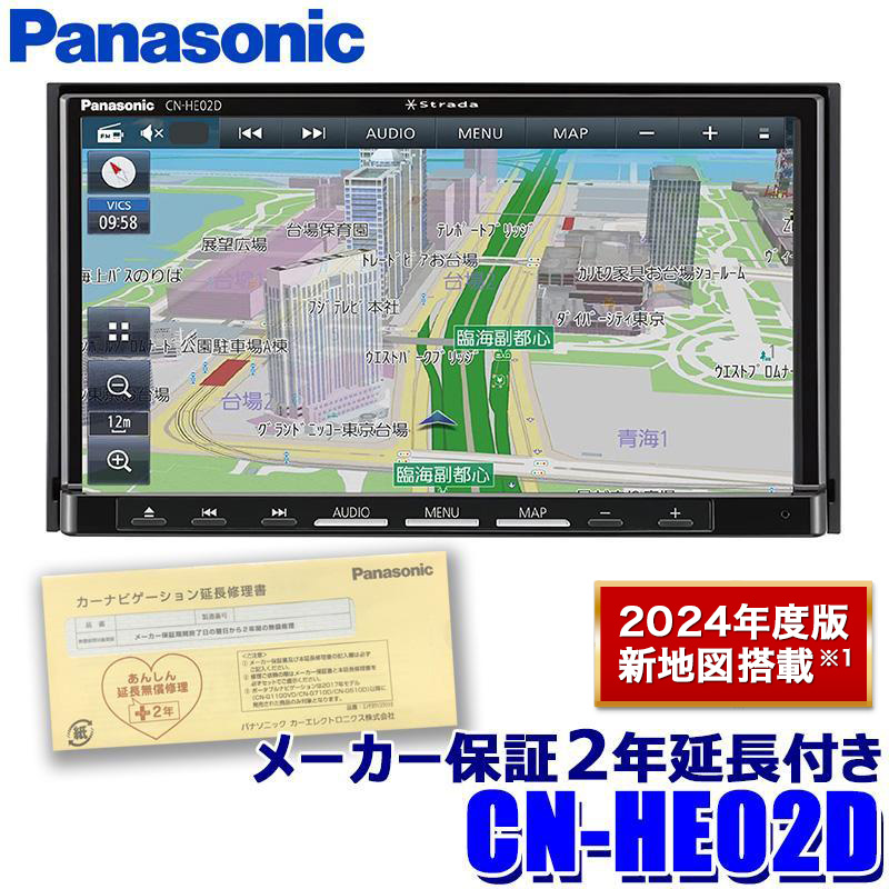 【楽天市場】[2024年度版地図更新モデル] CN-HE02D Panasonic 