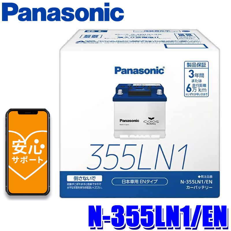 楽天市場】N-N80/A4 Panasonic パナソニック caos カオス カー
