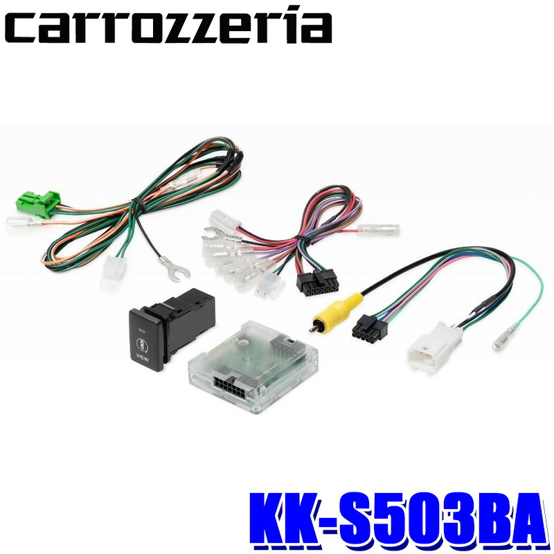 【7/25限定】最大3,000円OFFクーポン配布!KK-S503BA pioneer パイオニア carrozzeria カロッツェリア カナック企画 純正カメラ変換アダプター スズキ スペーシア(R3/12~)等用|スカイドラゴンオートパーツストア