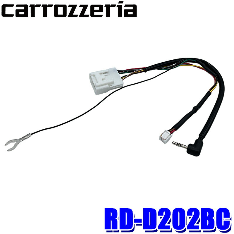 カロッツェリア　純正ナビ　電源ケーブル 20個 日産・スバル20ピン車にパイオニア(カロッツェリア)のカーナビを