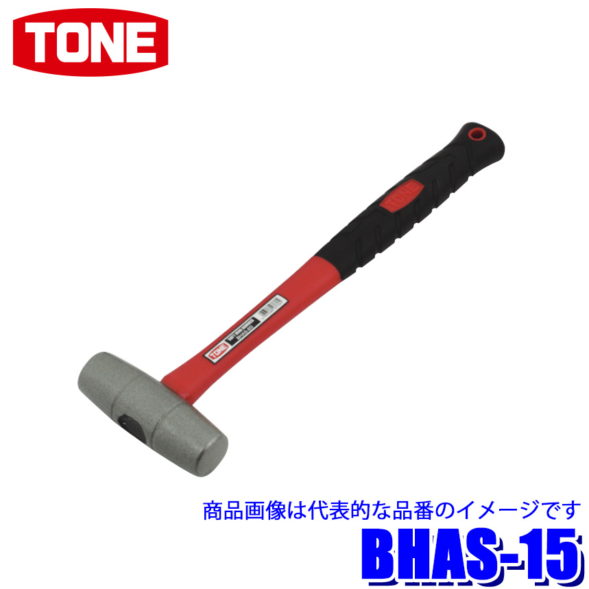 BHAR-20 TONE トネ 真鍮ハンマー 2.0ポンド グラスファイバー柄 軽量