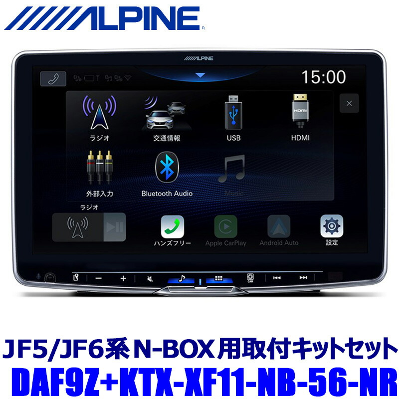 【楽天市場】DAF9Z ALPINE アルパイン 9型フローティングビッグDA スズキ JB64系ジムニー/JB74系ジムニーシエラ専用セット  1DINポケット付 : スカイドラゴンオートパーツストア