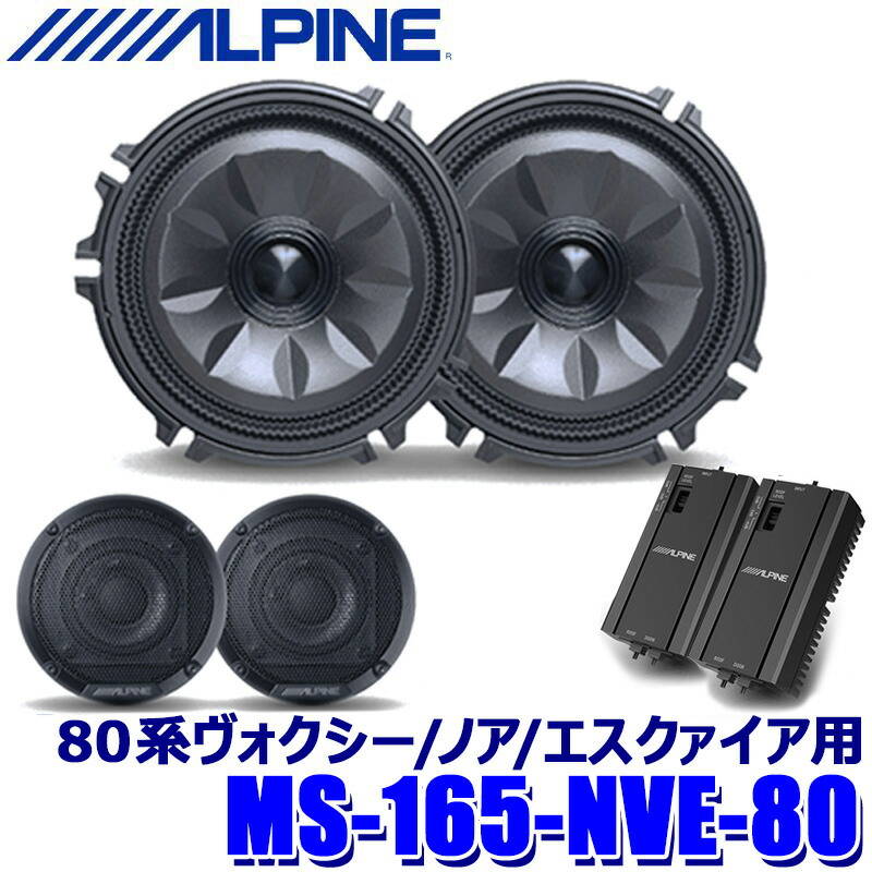 80系ノア　ヴォクシー　エスクァイア　Aピラー　ツイーター　ミッド　マウント加工 80系ノアヴォクシーエスクァイアAピラーツイーターミッド