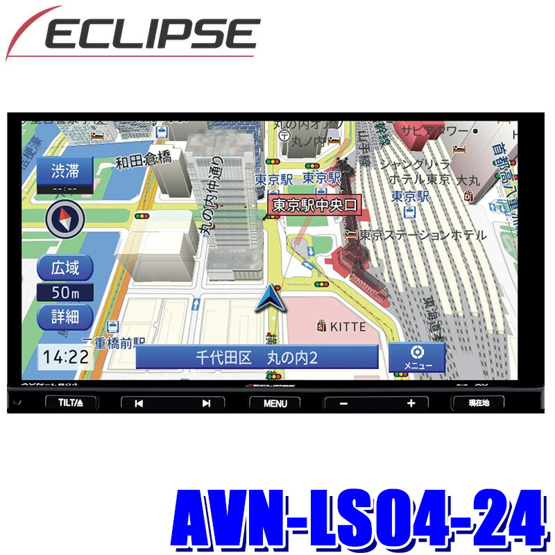 楽天市場】AVN-LS04-24 デンソーテン カーナビ イクリプス 7型