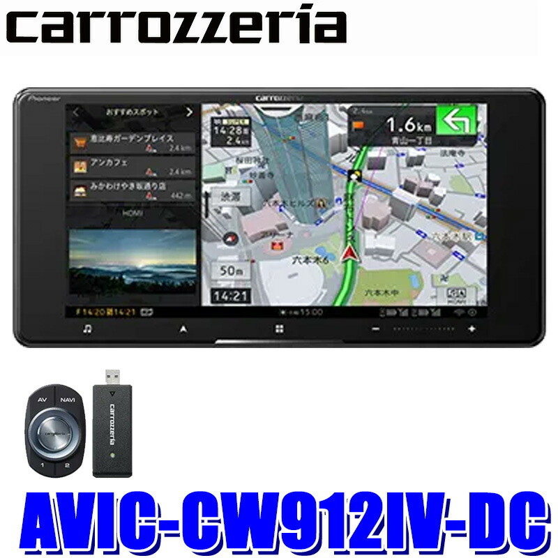 カロッツェリア7V型200mmサイバーナビAVIC-CW912Ⅳ 楽天市場】AVIC-CW912IV パイオニア カーナビ カロッツェリア