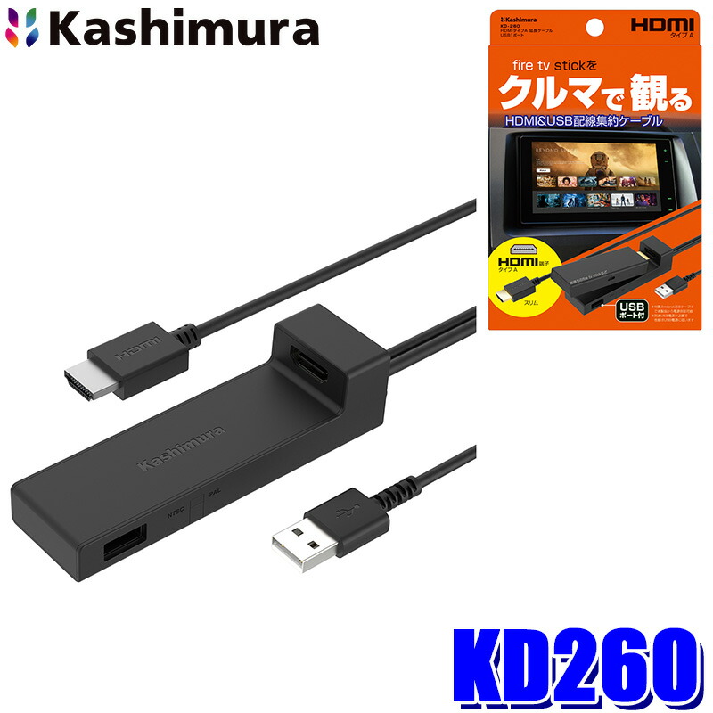 楽天市場】USB変換アダプタ Smart Car Player Input(KD256
