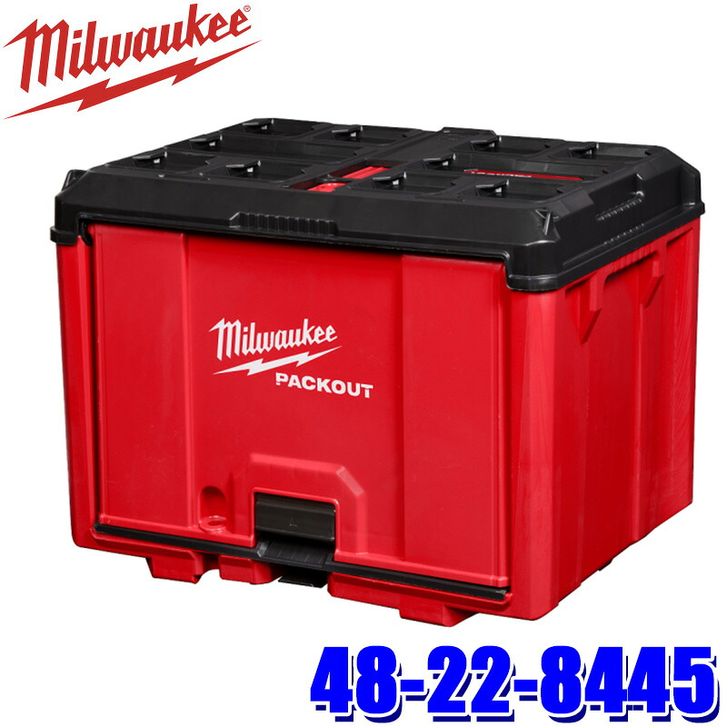 48-22-8445 milwaukee ミルウォーキー PACKOUT キャビネット 工具入れ 収納用品 ツールボックス 耐荷重22.7kg (北海道・沖縄・離島 配送不可)｜スカイドラゴンオートパーツストア